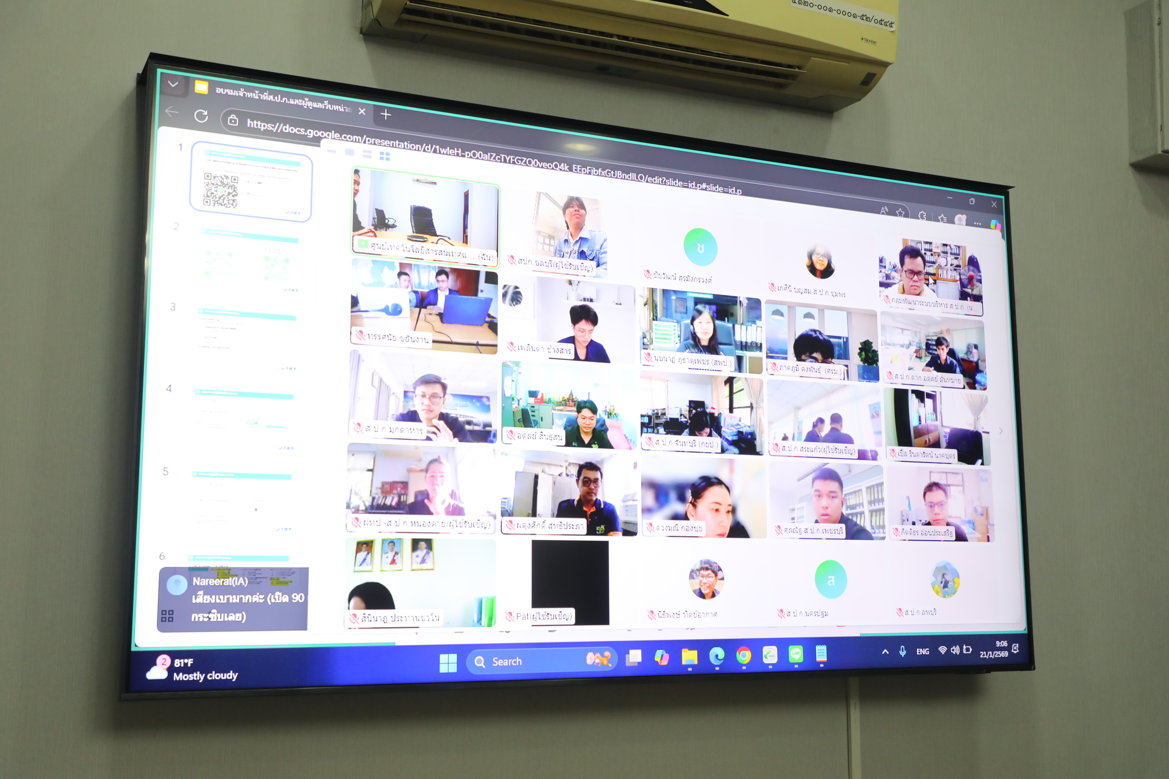 title - ส.ป.ก. ฝึกอบรม 